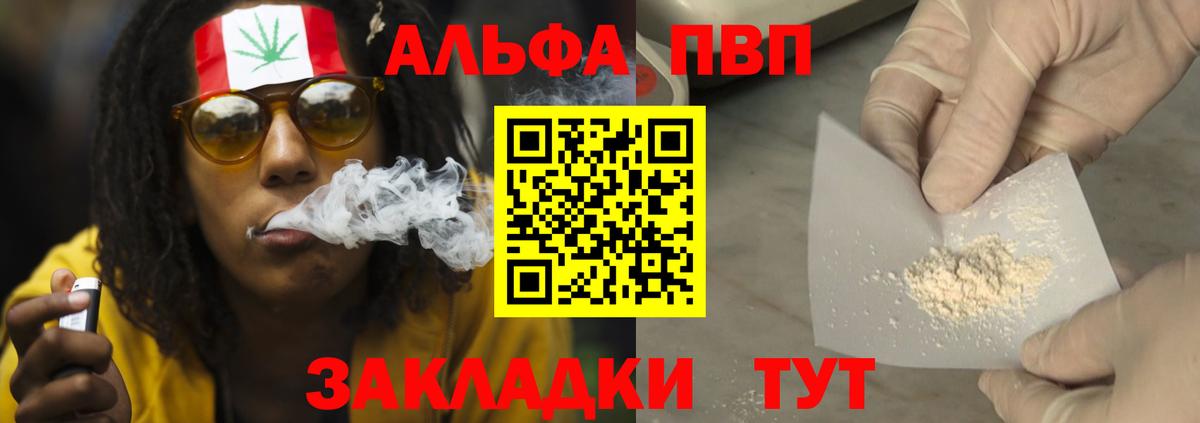Alfa_PVP крисы CK  APVP VHQ  Альфа ПВП Соль  Котельники  где купить наркоту  Вход с VPN 