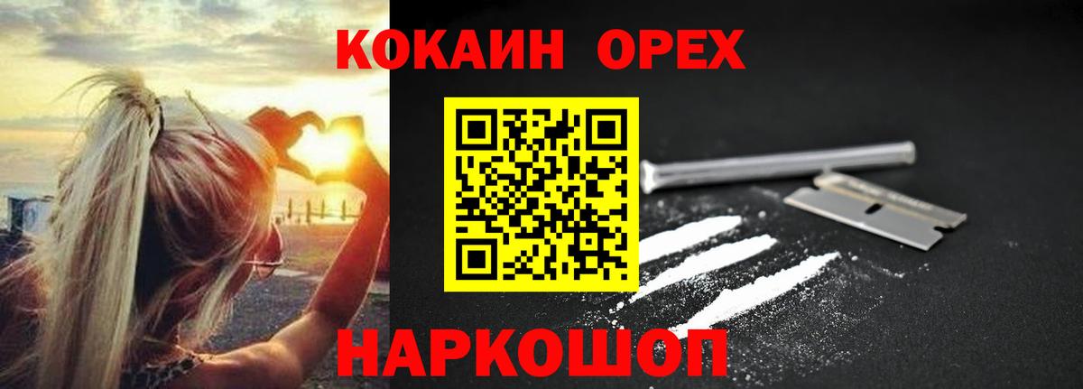купить наркотики цена  Вход с VPN  Котельники  Кокаин Боливия  COCAIN 