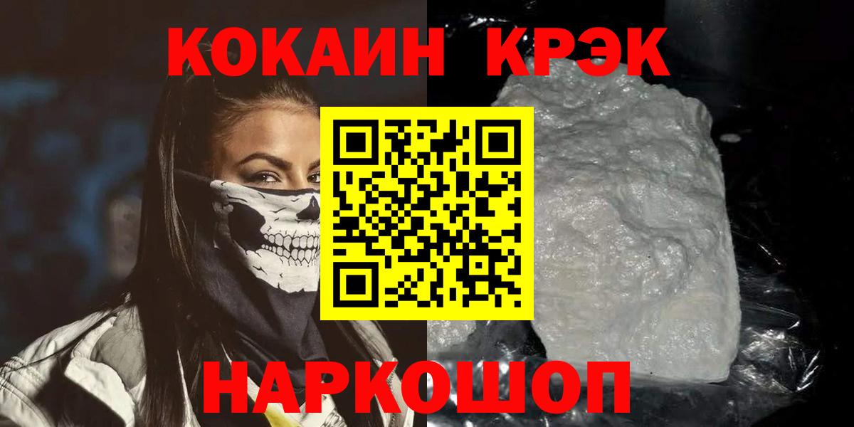 Кокаин 97% Котельники