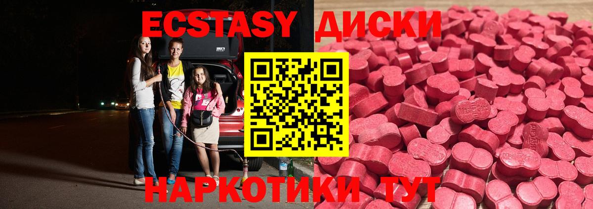 Ecstasy 280мг  Экстази  Котельники  Вход с VPN 