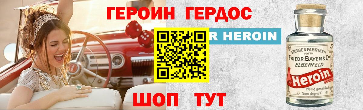 Котельники  ГЕРОИН Афган  ГЕРОИН  Вход с VPN 