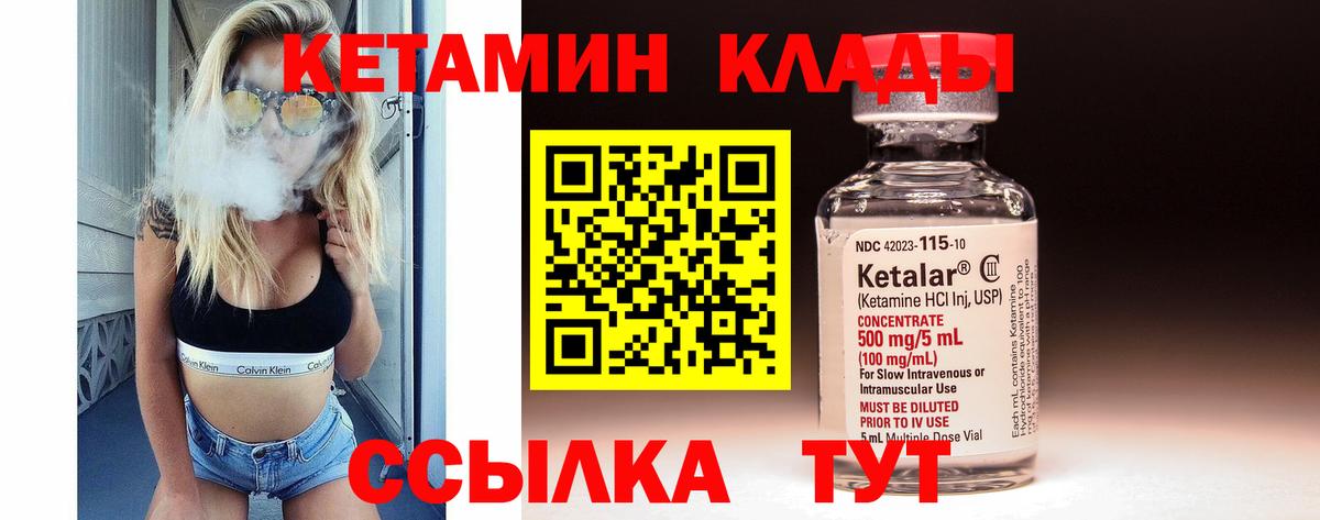 Котельники  КЕТАМИН VHQ  Вход с VPN 