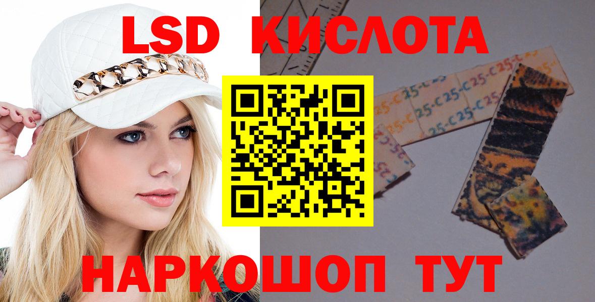 ЛСД экстази ecstasy  Вход с VPN  LSD-25 экстази ecstasy  LSD-25 экстази  Котельники 