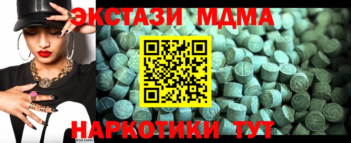 MDMA crystal  Вход с VPN  МДМА crystal  Котельники 