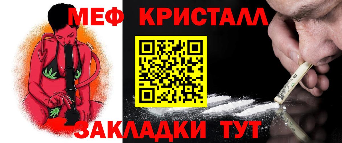 Меф мука Котельники