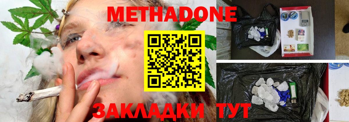МЕТАДОН белоснежный  МЕТАДОН белоснежный  Котельники  Вход с VPN 