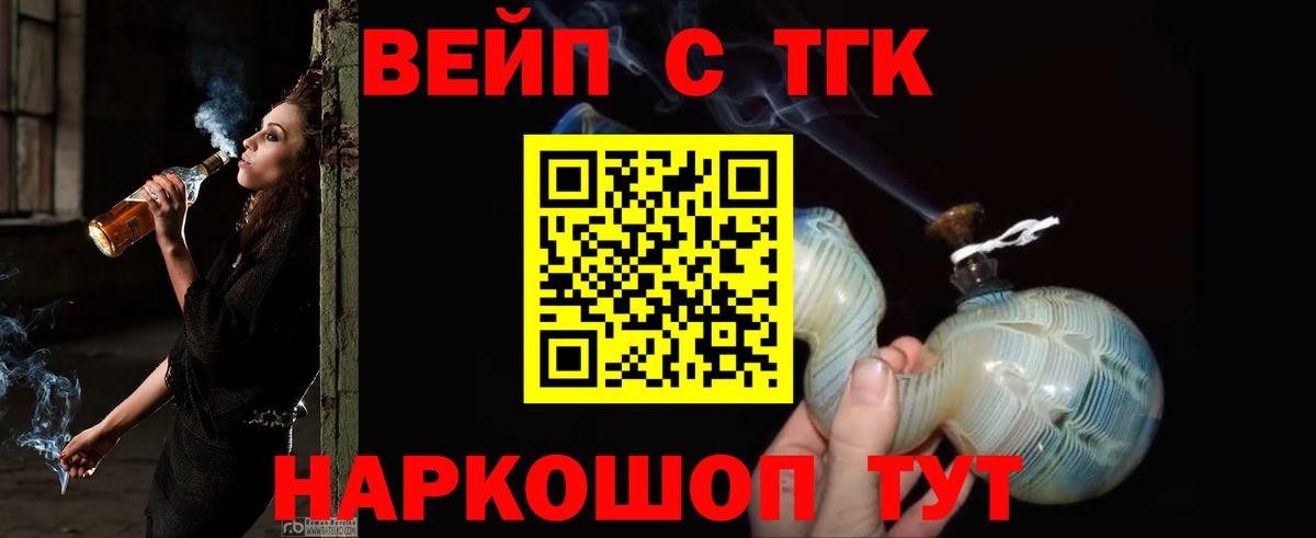 Котельники  ТГК гашишное масло  Вход с VPN 