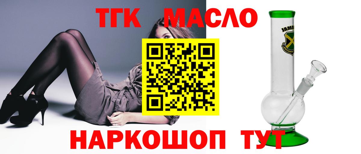 Дистиллят ТГК концентрат Котельники