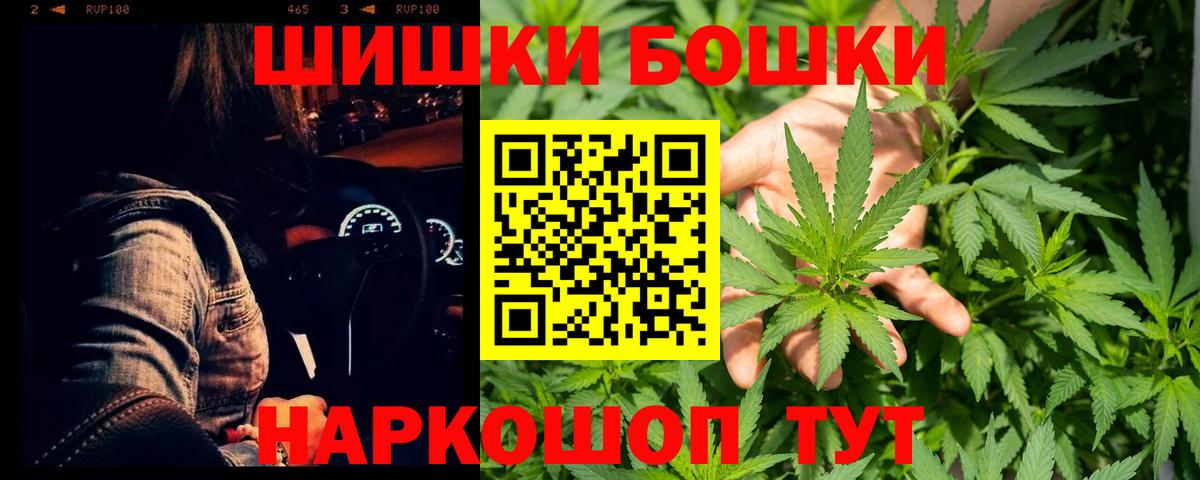 Бошки Шишки ГИДРОПОН Котельники