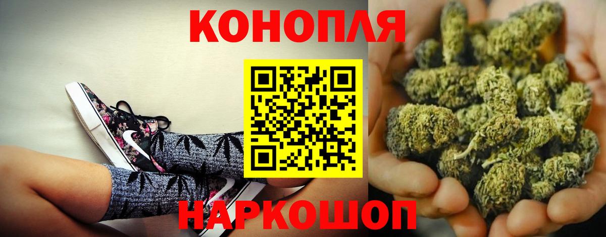МАРИХУАНА конопля  Вход с VPN  Конопля VHQ  Котельники  Бошки Шишки ГИДРОПОН 